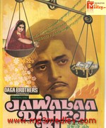 Jwala Dahej Ki 1983 song download